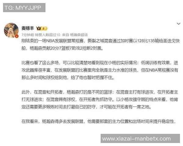 杨瀚森半场表现抢眼数据全面但下半场机会寥寥令人惋惜